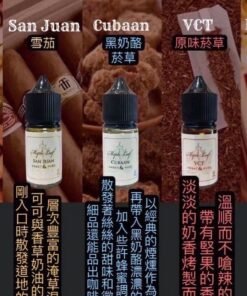 MAPLE LEAF 楓葉煙油系列 小煙油 30ml/35mg 加拿大原裝進口