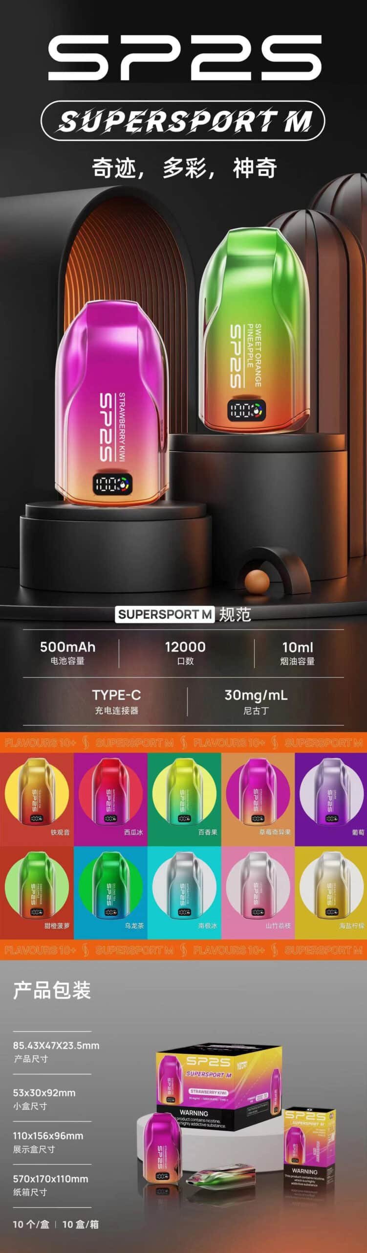 SP2S 12000口 拋棄式電子煙 發光可充電一次性煙桿 711現貨 23 sp2