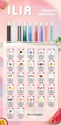 ILIA煙彈 哩啞霧化彈 通用悅刻Relx主機一代 14 ILIA煙彈