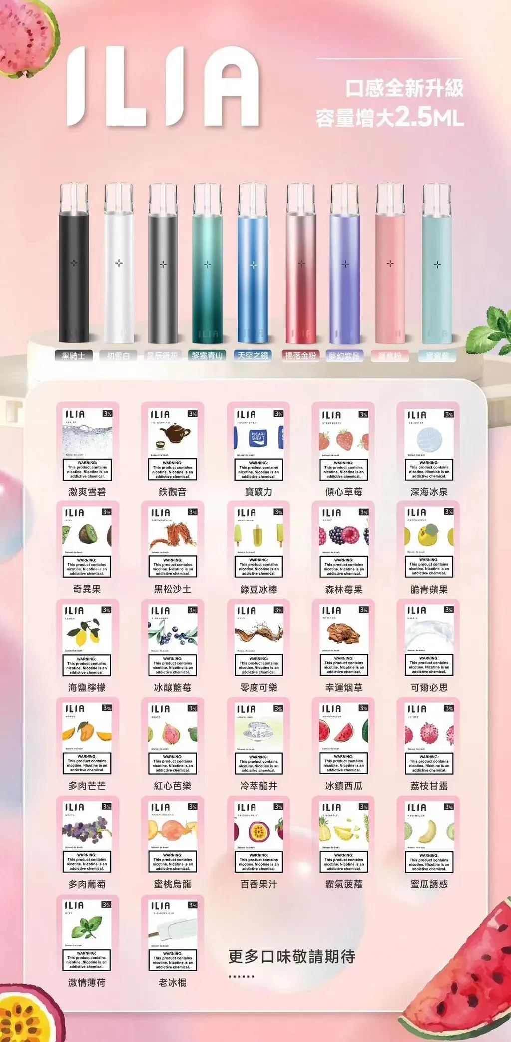 ILIA煙彈 哩啞霧化彈 通用悅刻Relx主機一代 1 ilia煙彈