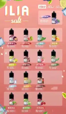 ILIA煙油 哩啞小煙煙油 30ML/35mg 7 ilia小煙煙油