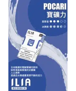 ILIA煙彈 哩啞霧化彈 通用悅刻Relx主機一代 7 ILIA煙彈 寶礦力