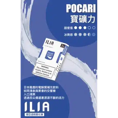 ILIA煙彈 哩啞霧化彈 通用悅刻Relx主機一代 13 ilia一代煙彈