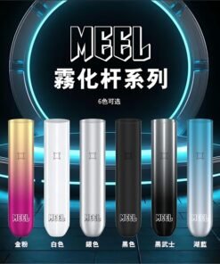 MEEL主機 一代煙桿 通用悅刻 Relx煙彈一代