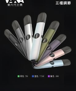 VAKA六代主機 三檔調節 適配悅刻Relx四五六代煙彈