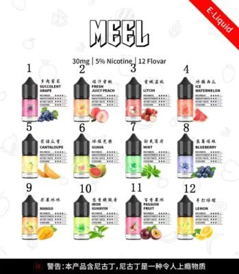 MEEL電子煙油