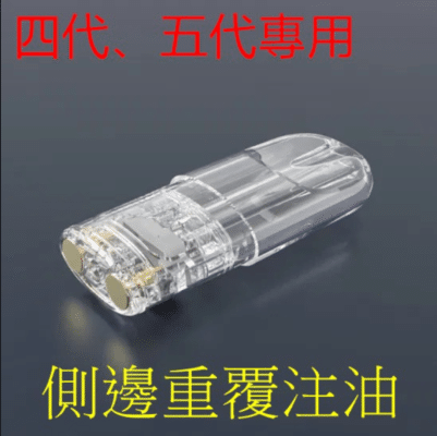 SP2S空煙彈 側註油空倉 可重複 通用一代/五代主機 現貨速發 17 五代側面註油空煙彈