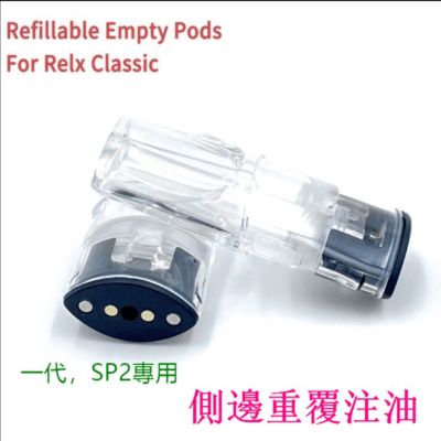 SP2S空煙彈 側註油空倉 可重複 通用一代/五代主機 現貨速發 19 註油空倉