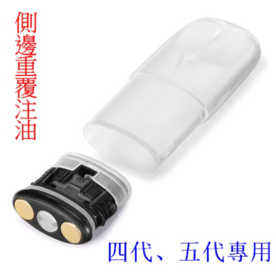 SP2S空煙彈 側註油空倉 可重複 通用一代/五代主機 現貨速發 16 側面註油空煙彈