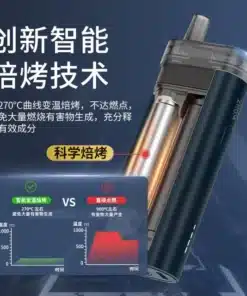 WONZ E1 煙草加熱器 溫致加熱主機 藍牙調節 智能溫控 6 2