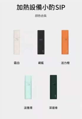 LEME 加熱菸主機 樂美IQOS 3.0煙彈通用 智能溫控 9 leme主機