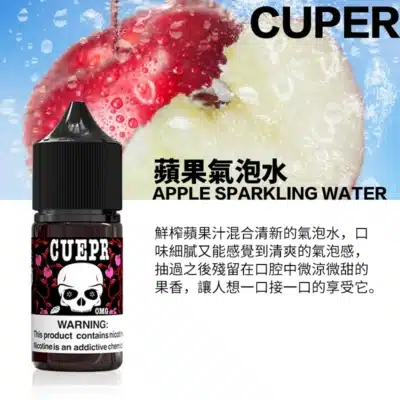 CUPER電子煙油 酷柏系列小煙油 30ml/35mg 8 CUPER