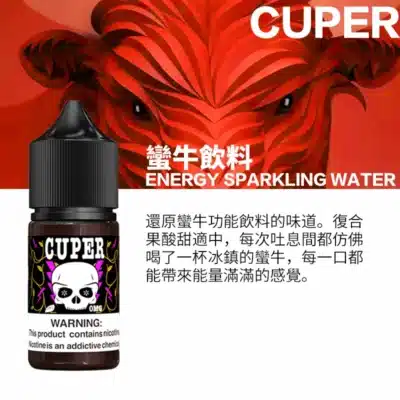 CUPER電子煙油 酷柏系列小煙油 30ml/35mg 7 酷柏系列 電子煙油