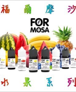 小煙煙油 Formosa 福爾摩沙煙油 30ml小煙油 711到付