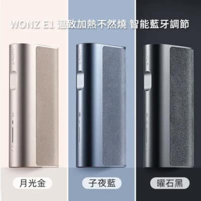 WONZ E1 煙草加熱器 溫致加熱主機 藍牙調節 智能溫控 15 加熱不燃燒