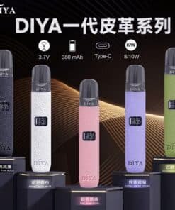 DIYA主機 叮啞皮革材質 兩段式調節 適用Relx煙彈一代