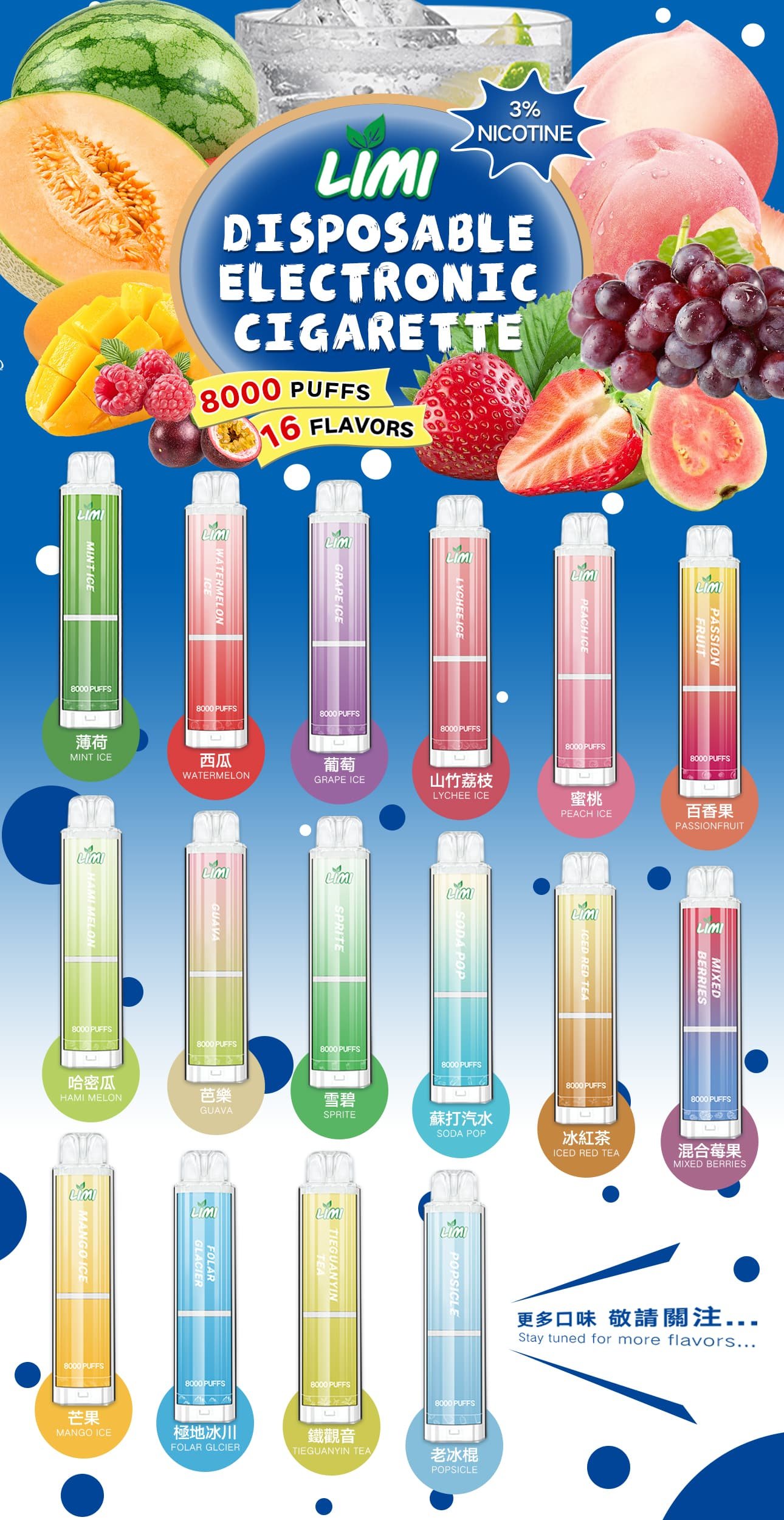 LIMI 8000口 發光拋棄式電子煙 台灣電子煙批發 1 LIMI 8000口 發光拋棄式電子煙 台灣電子煙批發