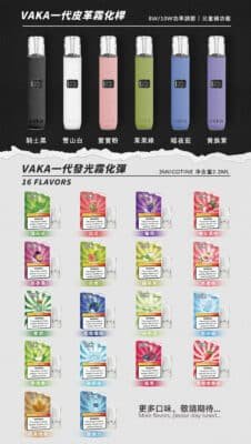 vaka一代發光煙彈