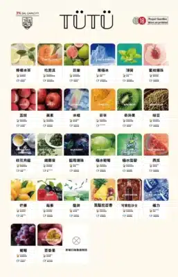 TUTU煙彈 原TUT一代更名 通用Relx主機一代 8 tutu煙彈