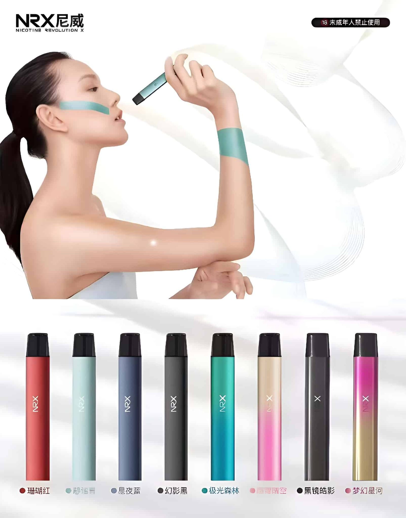 NRX3主機 尼威三代電子煙霧化桿 專用尼威煙彈 1 NRX3主機 尼威三代電子煙霧化桿 專用尼威煙彈