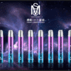 MSO十二星座主機 爅嘶可發光煙桿推薦 適用一代煙彈
