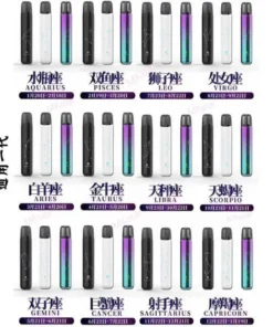 電子煙專賣店 48 炫刻星座主機