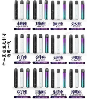 MSO十二星座主機 爅嘶可發光煙桿推薦 適用一代煙彈 13 星座主機