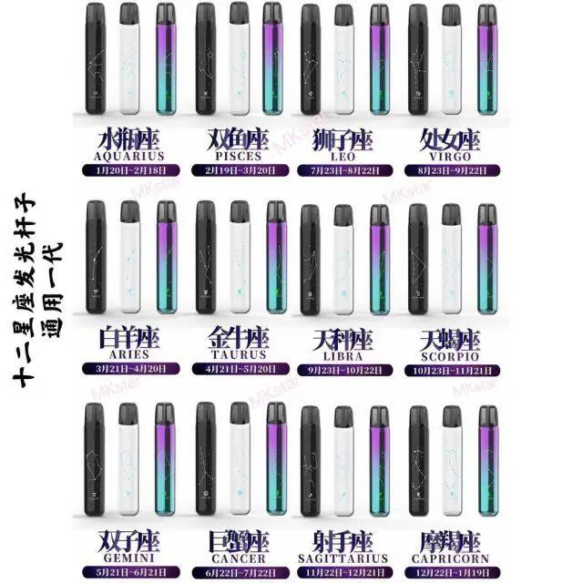 MSO十二星座主機 爅嘶可發光煙桿推薦 適用一代煙彈 2 MSO十二星座主機 爅嘶可發光煙桿推薦 適用一代煙彈:圖片 2