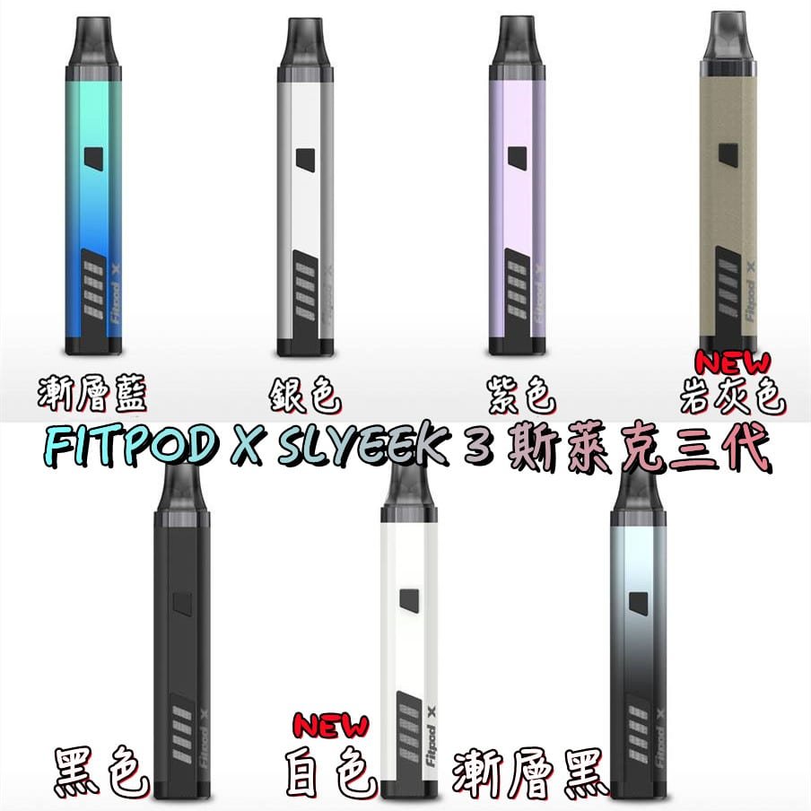 斯萊克三代 SLYEEKS小煙主機(FITPOD X) 煙彈 0.8/1.2芯 一盒3顆 1 斯萊克三代 SLYEEKS小煙主機(FITPOD X) 煙彈 0.8/1.2芯 一盒3顆