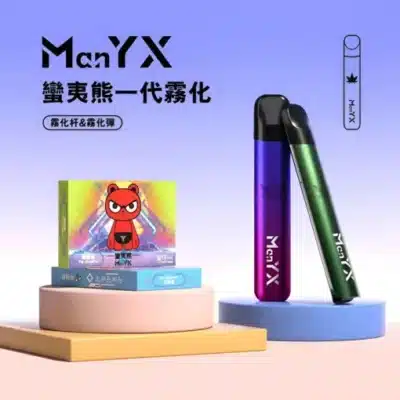 蠻夷熊主機 ManYX霧化桿 通用Relx 悅刻煙彈一代 8 manyx主機