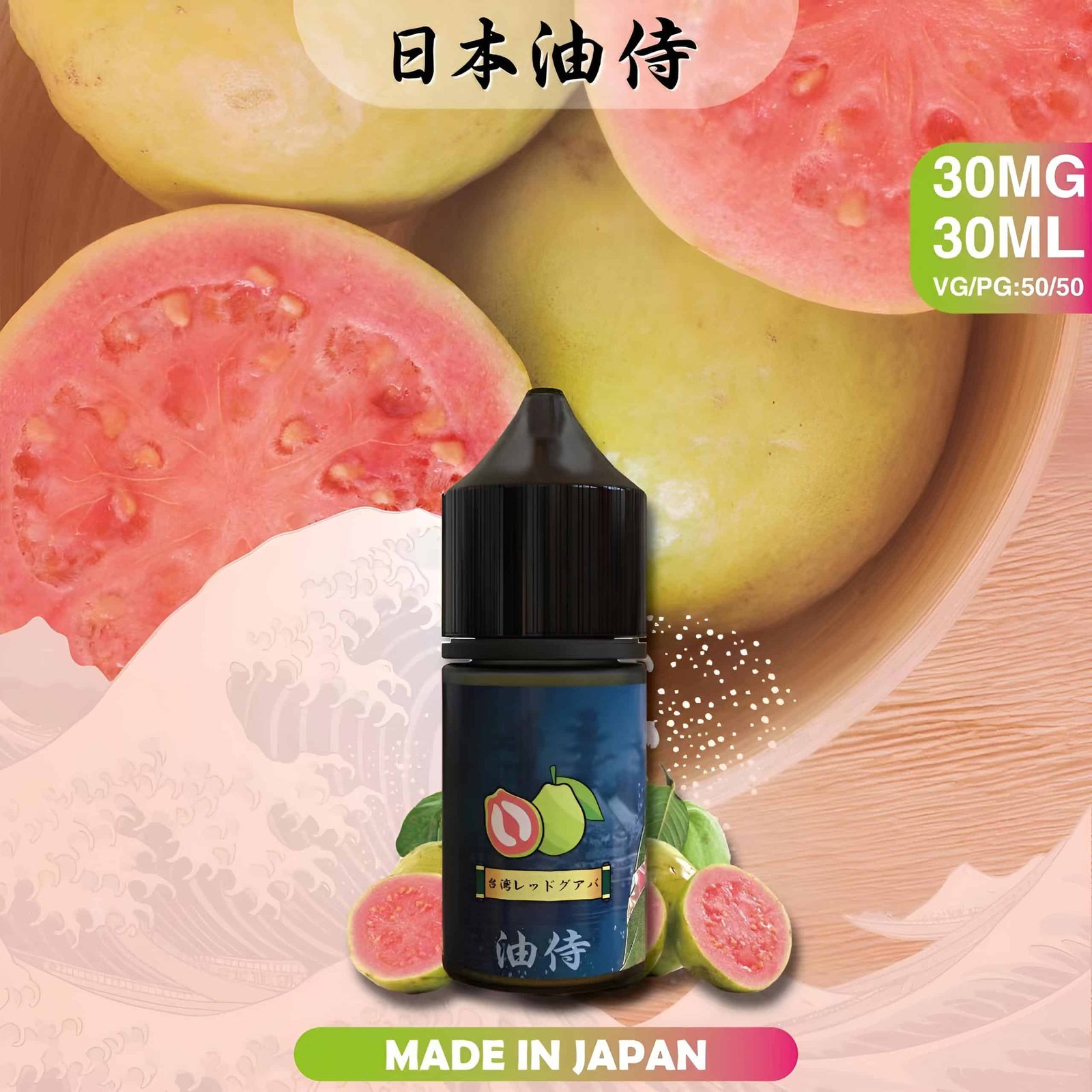 油侍煙油 30ml/30mg 小煙油 日本原裝進口 4 油侍煙油 30ml/30mg 小煙油 日本原裝進口:圖片 4