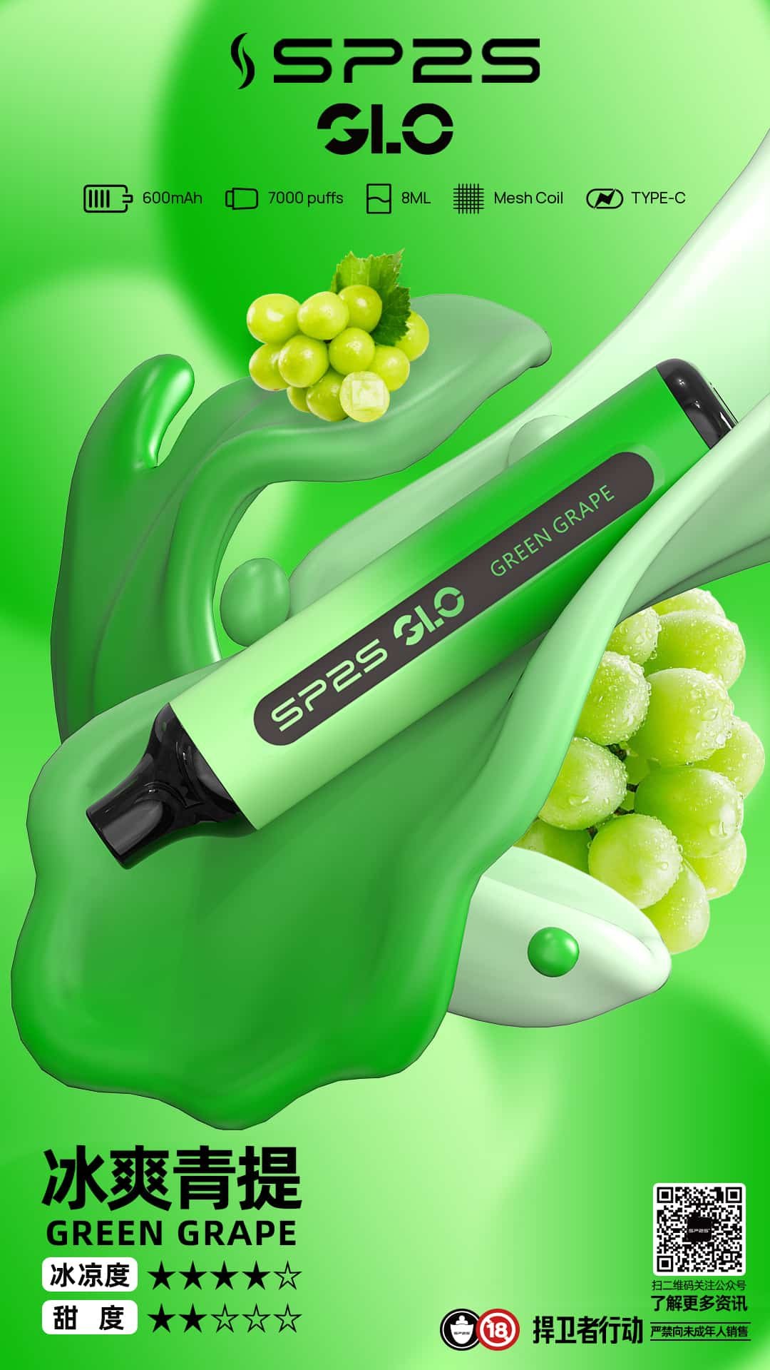 SP2S 7000 PUFFS 抛棄式電子煙 思博睿煙桿 新品上市 5 sp2s7000口冰爽青提