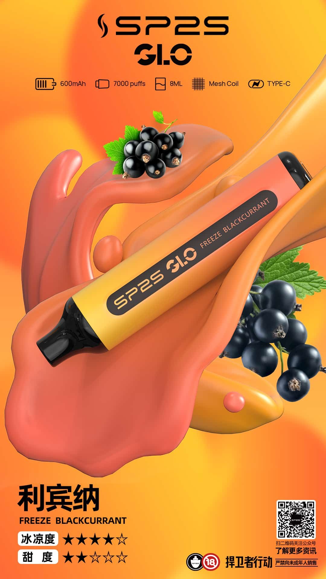 SP2S 7000 PUFFS 抛棄式電子煙 思博睿煙桿 新品上市 7 sp2s7000口利賓納