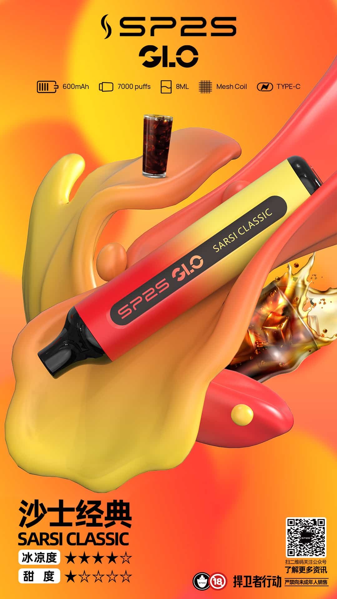 SP2S 7000 PUFFS 抛棄式電子煙 思博睿煙桿 新品上市 14 sp2s 7000口沙士