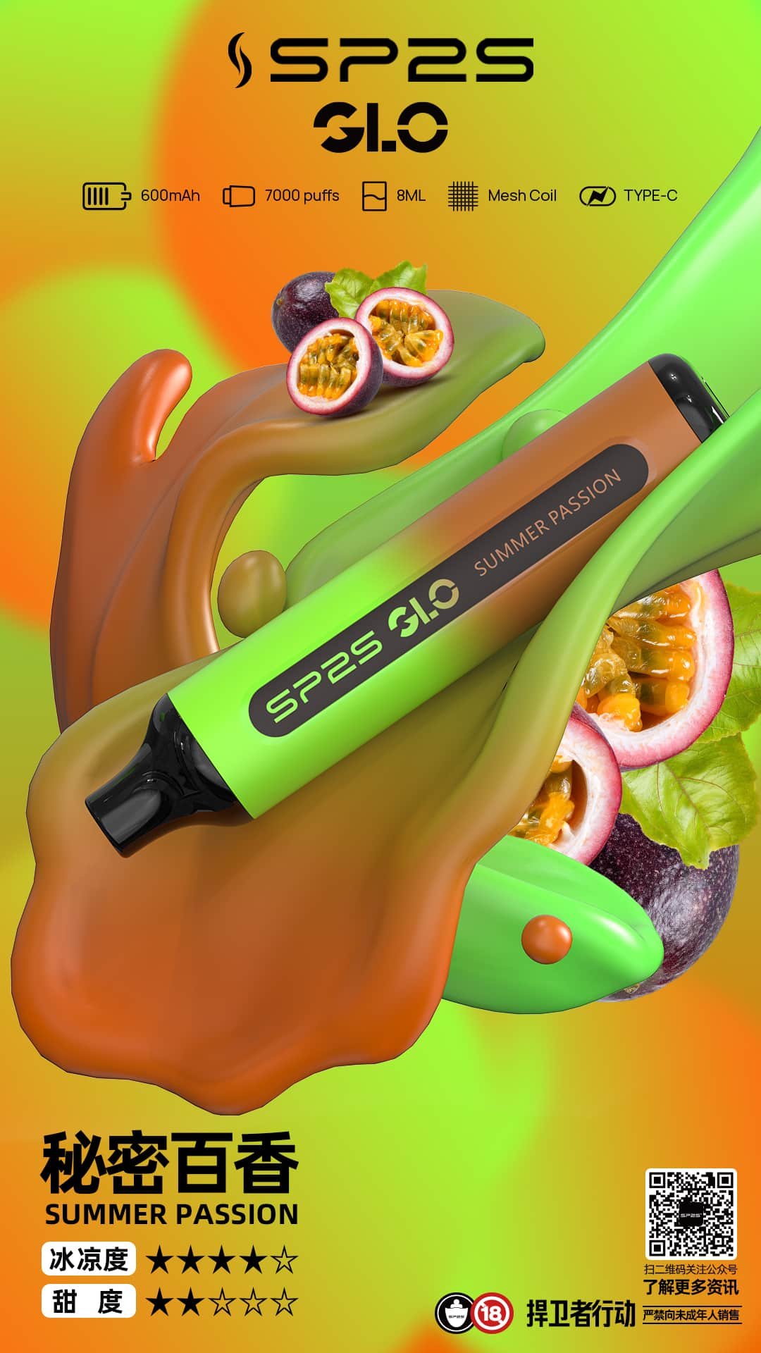 SP2S 7000 PUFFS 抛棄式電子煙 思博睿煙桿 新品上市 3 sp2s7000口冰涼薄荷