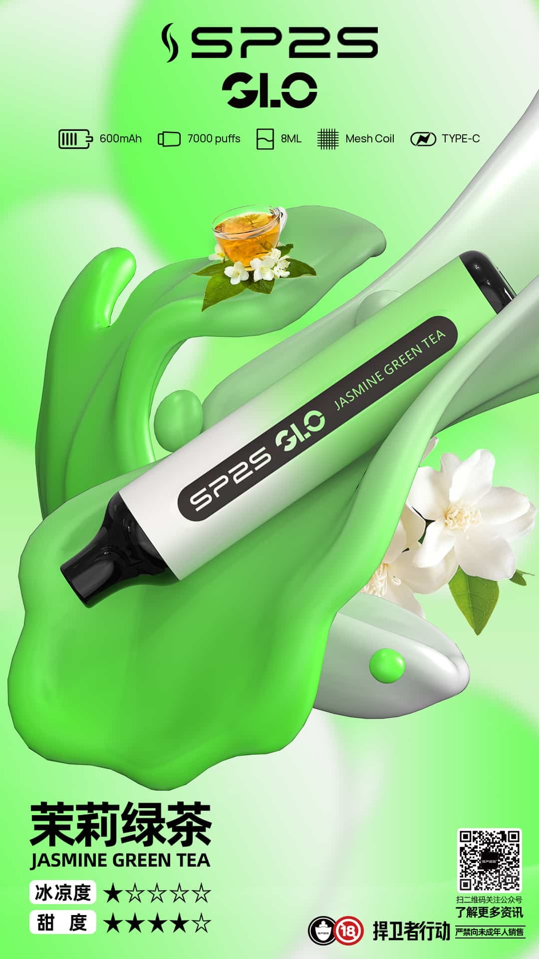 SP2S 7000 PUFFS 抛棄式電子煙 思博睿煙桿 新品上市 10 sp2s7000口茉莉綠茶