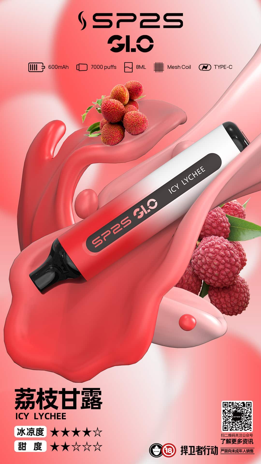 SP2S 7000 PUFFS 抛棄式電子煙 思博睿煙桿 新品上市 8 sp2s7000口荔枝