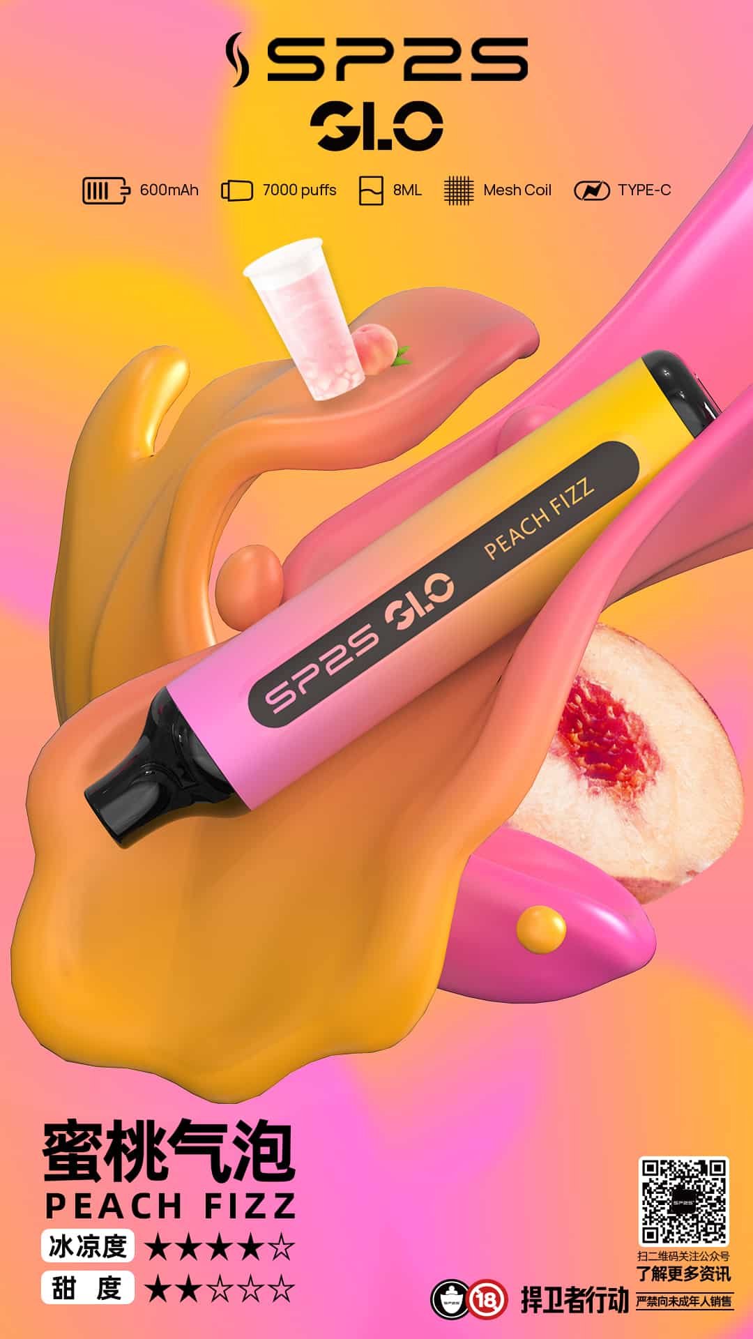 SP2S 7000 PUFFS 抛棄式電子煙 思博睿煙桿 新品上市 9 sp2s7000口蜜桃氣泡