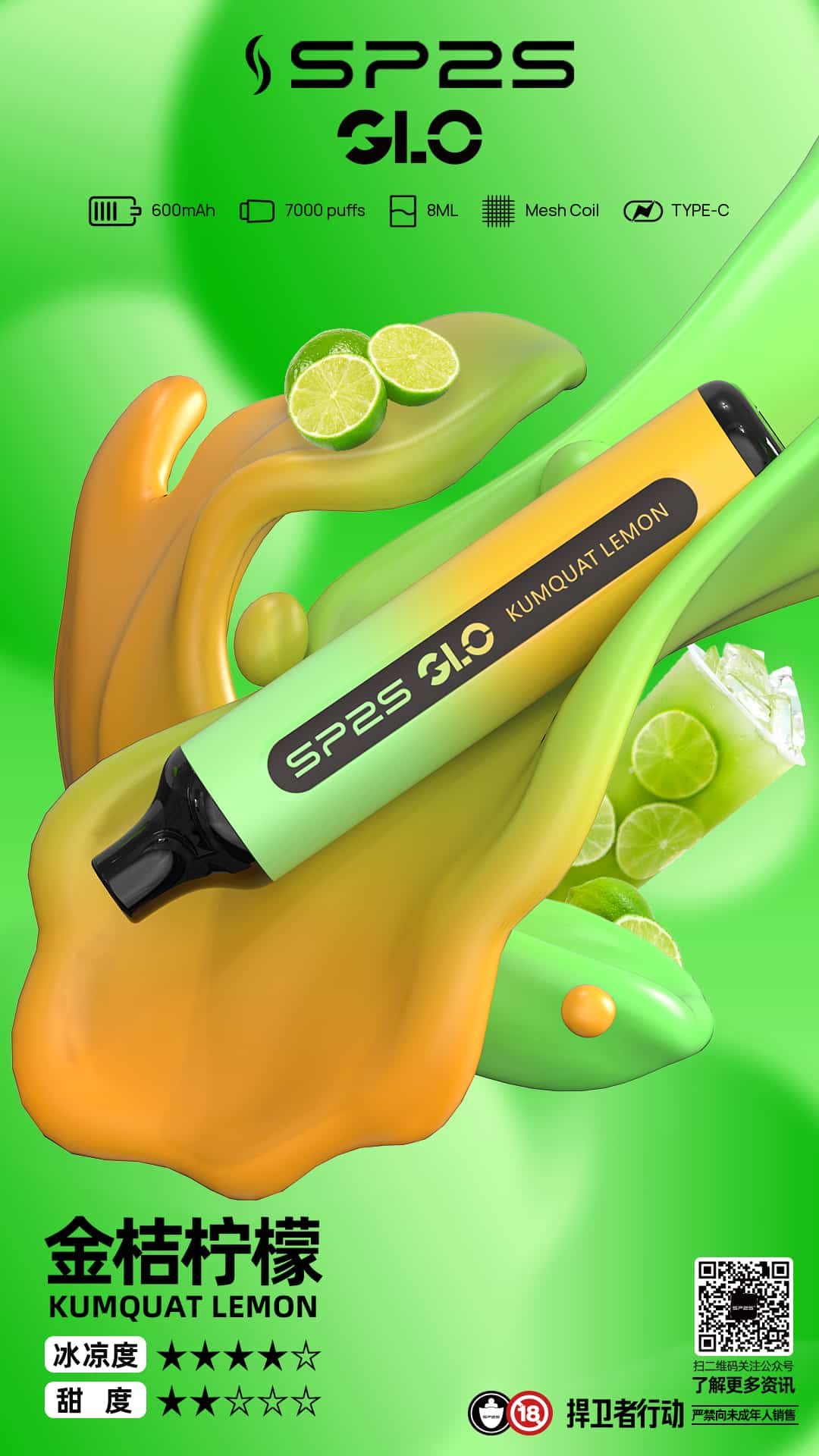 SP2S 7000 PUFFS 抛棄式電子煙 思博睿煙桿 新品上市 6 sp2s7000口金桔檸檬