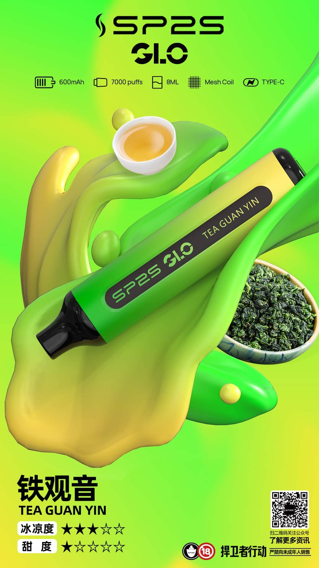 SP2S 7000 PUFFS 抛棄式電子煙 思博睿煙桿 新品上市 15 sp2s7000口一次性電子煙鐵觀音