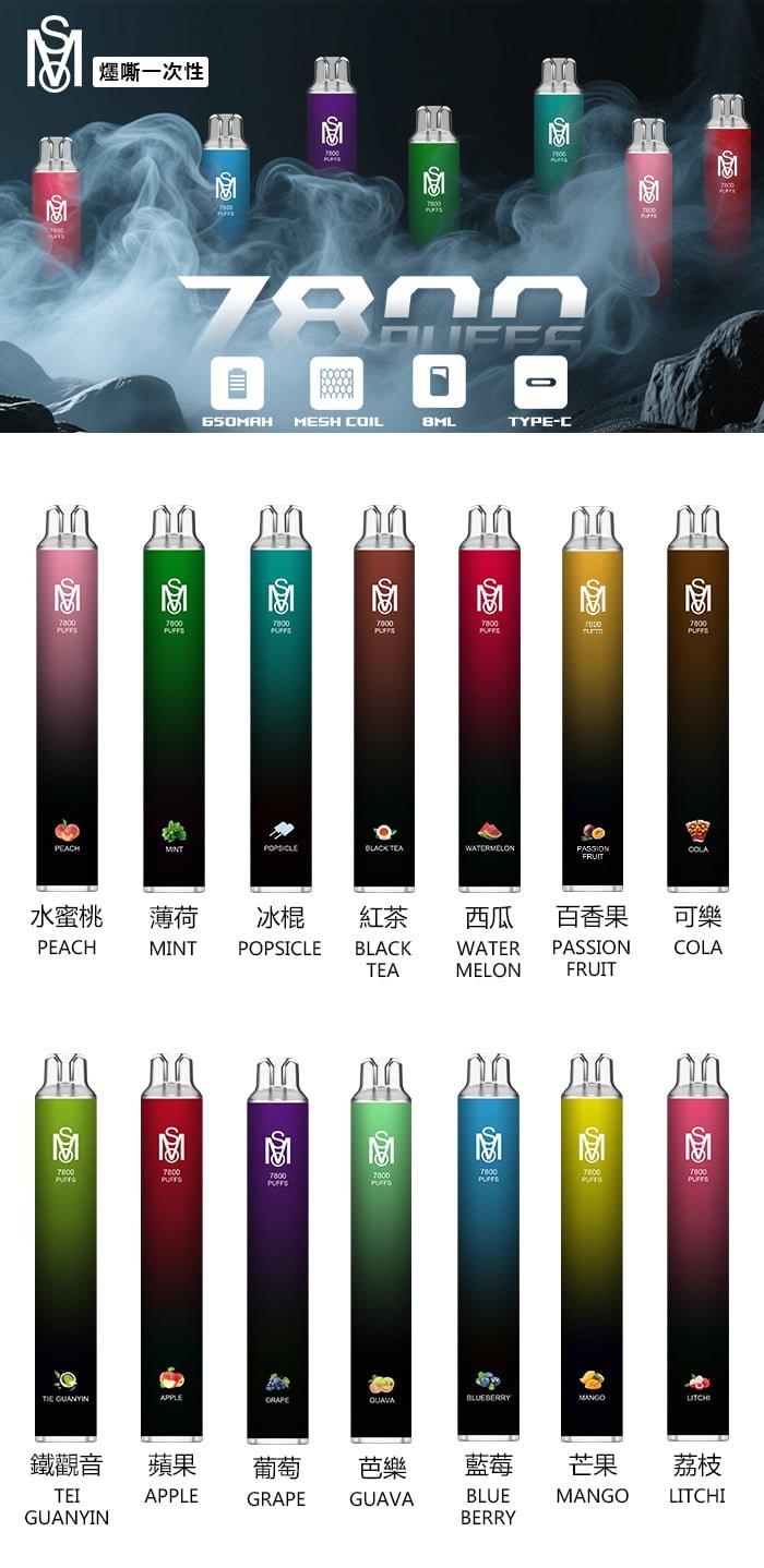 MSO 7800 PUFFS 拋棄式電子煙 爅嘶大容量煙桿 台灣現貨 1 mso拋棄式電子煙