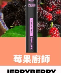 鯊克拋棄式電子煙莓果廚師