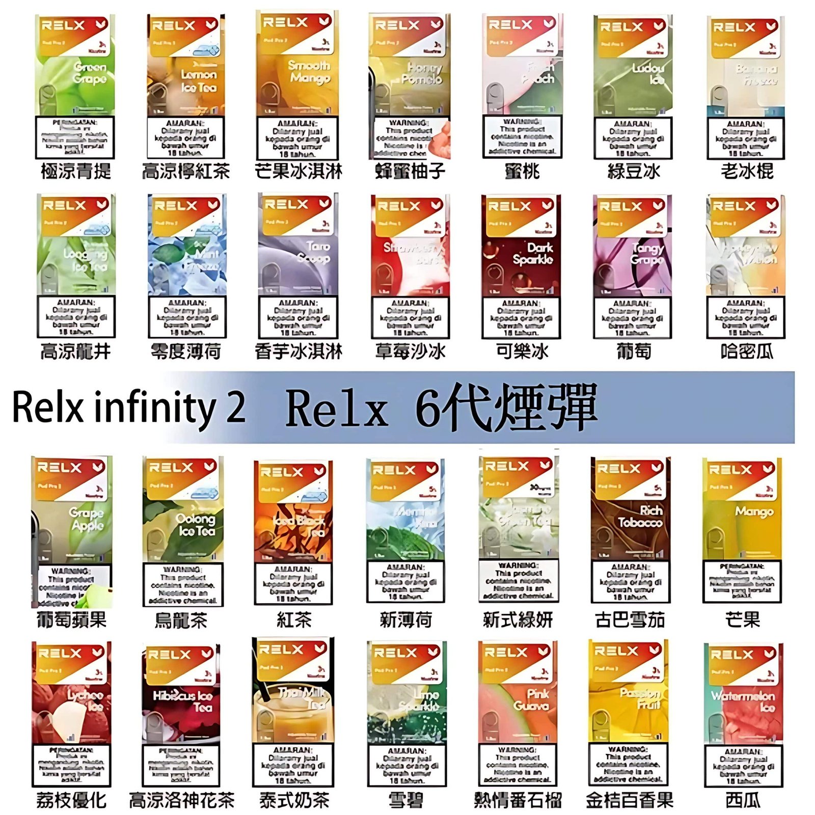 全新Relx6代煙彈 悅刻infinity 2霧化彈 通用Relx 4、5代主機 五盒送悅刻主機 2 全新Relx6代煙彈 悅刻infinity 2霧化彈 通用Relx 4、5代主機 五盒送悅刻主機:圖片 2