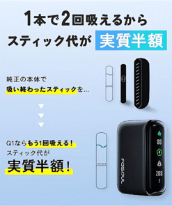 Fasoul Q1加熱煙機