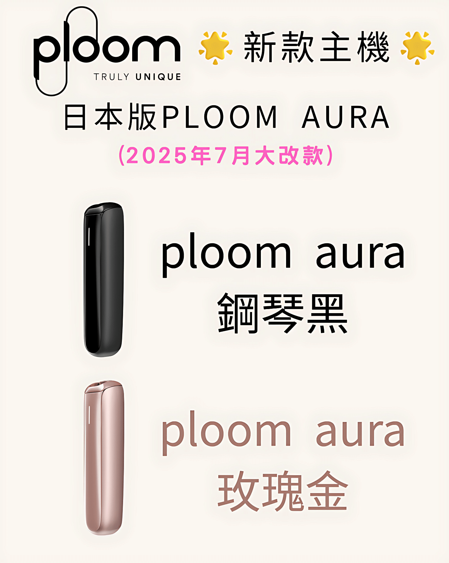 新品上市 Ploom Aura加熱煙機 日本七星/駱駝加熱煙專用主機 台灣現貨 2 新品上市 Ploom Aura加熱煙機 日本七星/駱駝加熱煙專用主機 台灣現貨:圖片 2