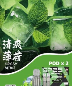 sp2 煙彈清爽薄荷
