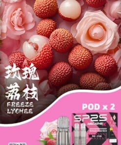 sp2 煙彈玫瑰荔枝