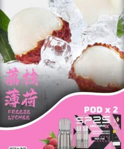 sp2 煙彈荔枝薄荷