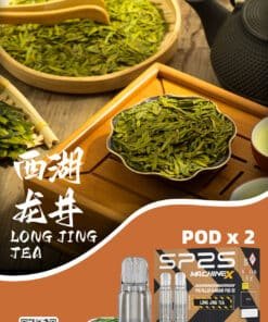 sp2 煙彈西湖龙井