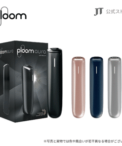 電子煙專賣店 138 新品上市 Ploom Aura加熱煙機 日本七星/駱駝加熱煙專用主機 台灣現貨